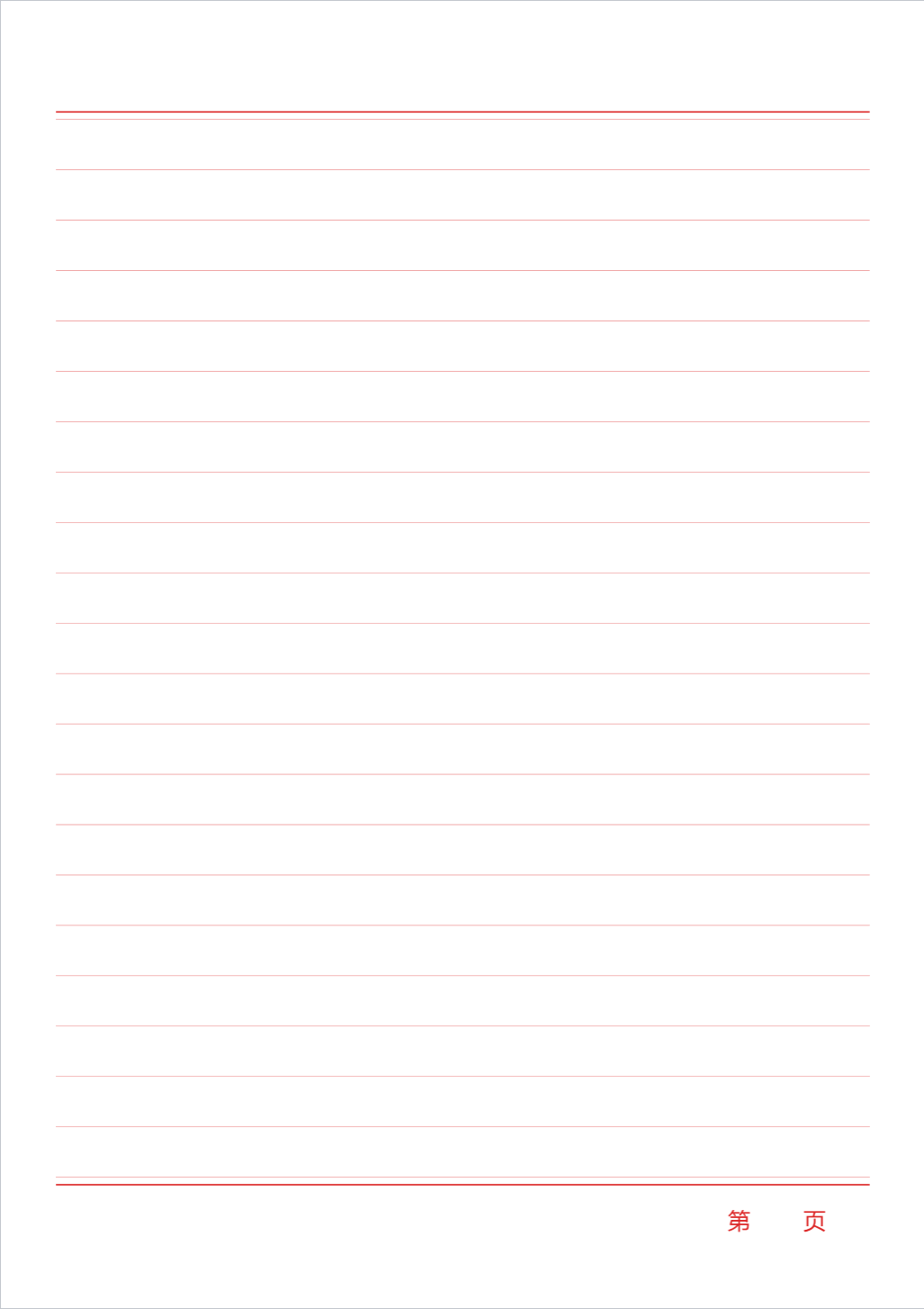 Work Notes - A4 (2480×3508) free template